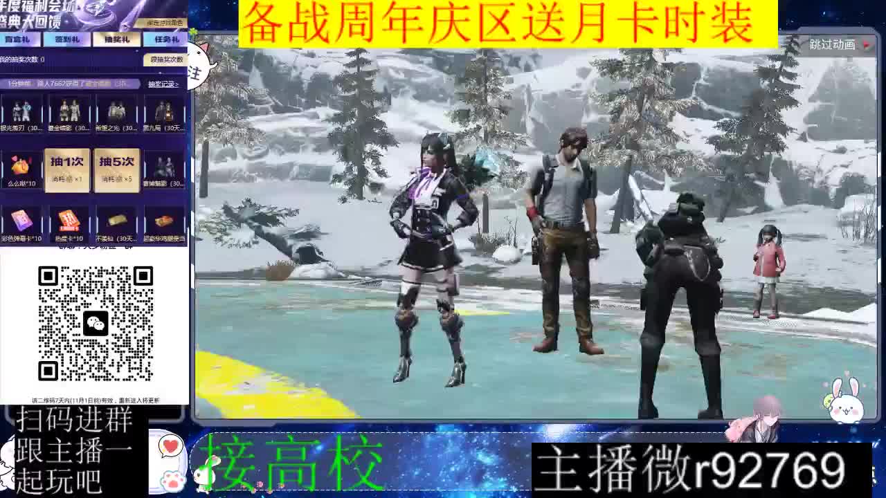 备战周年庆区有意思进群 第8段