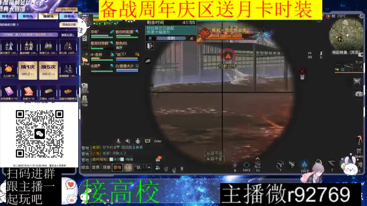 备战周年庆区有意思进群 第9段