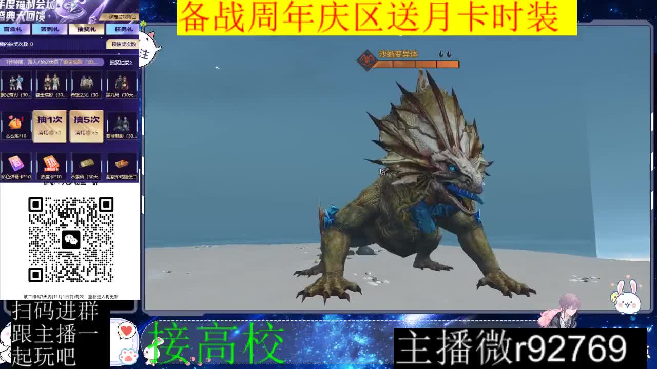 备战周年庆区有意思进群 第10段