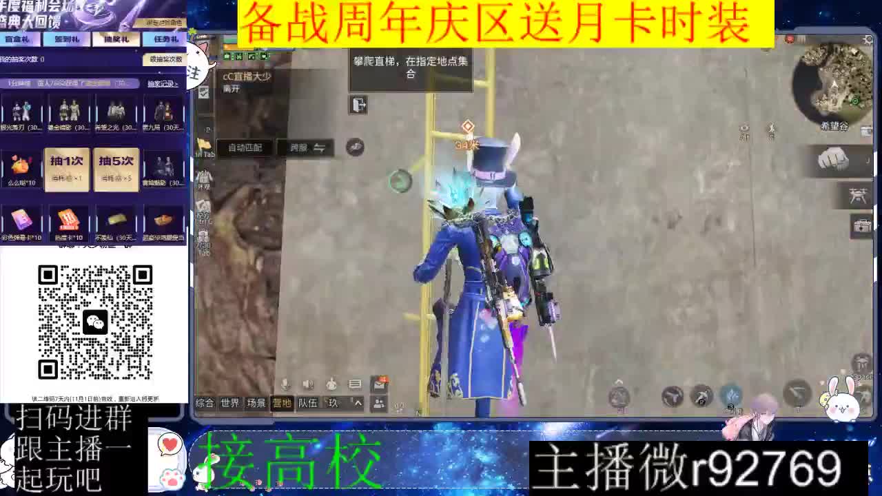 备战周年庆区有意思进群 第11段