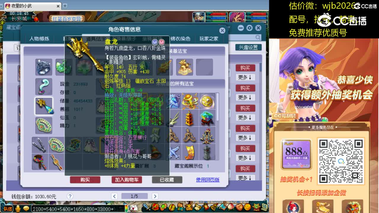 【主播点评】凌波城