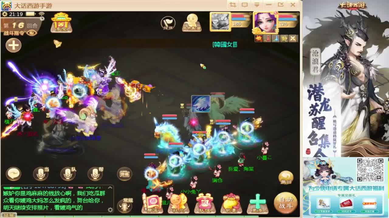 接指挥打造专业 第3段
