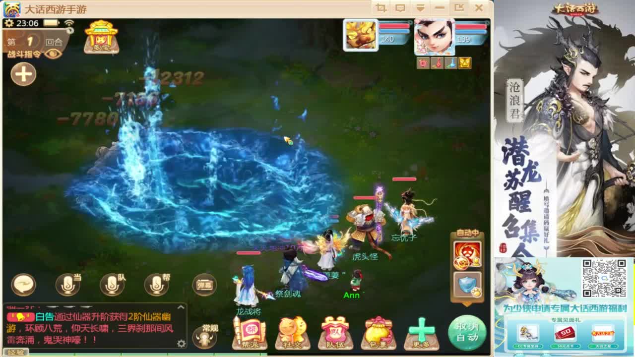 接指挥打造专业 第7段