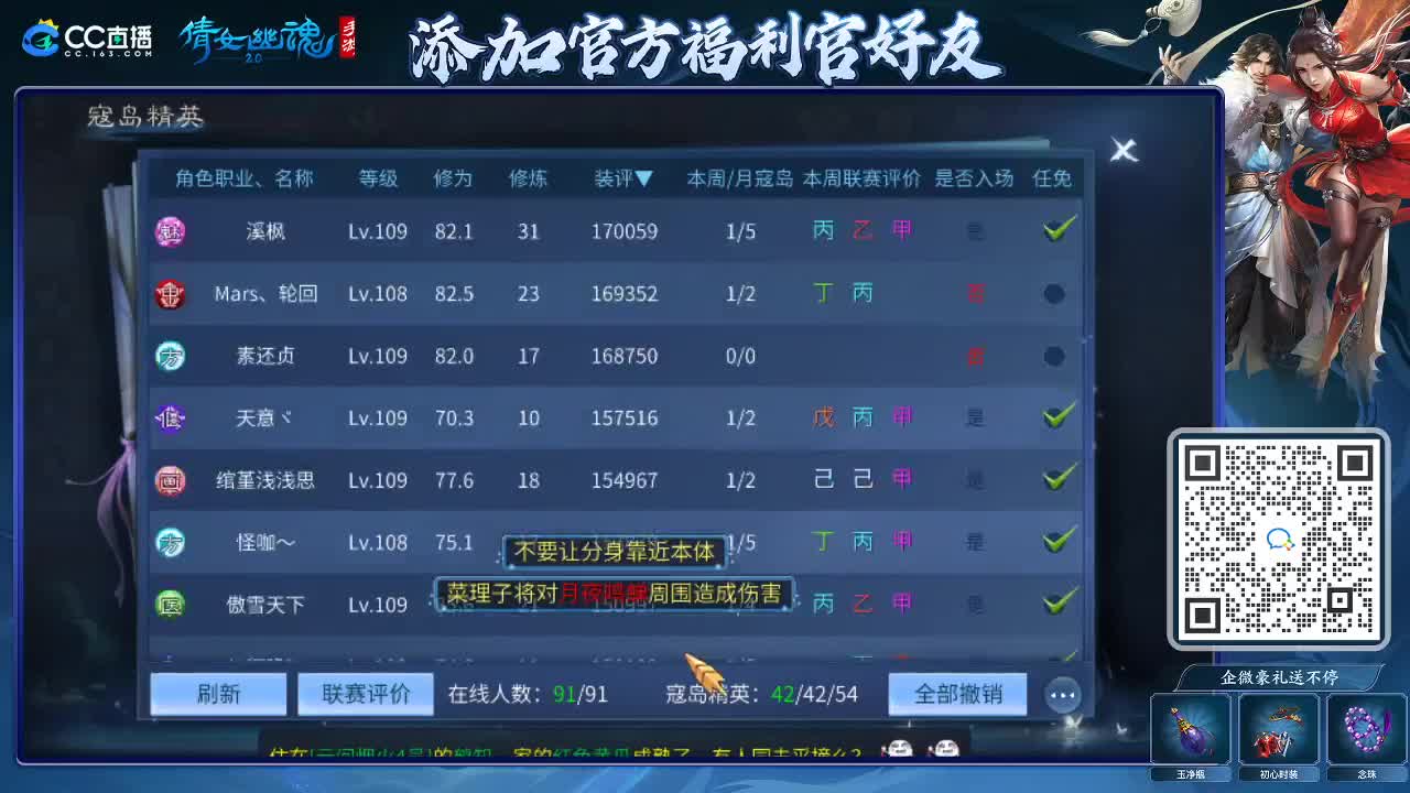 来啦，老弟儿 第5段