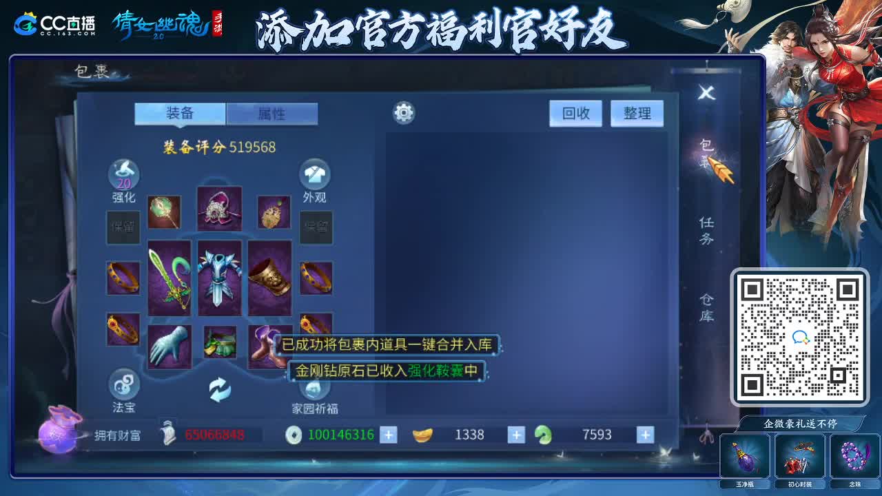 来啦，老弟儿 第7段