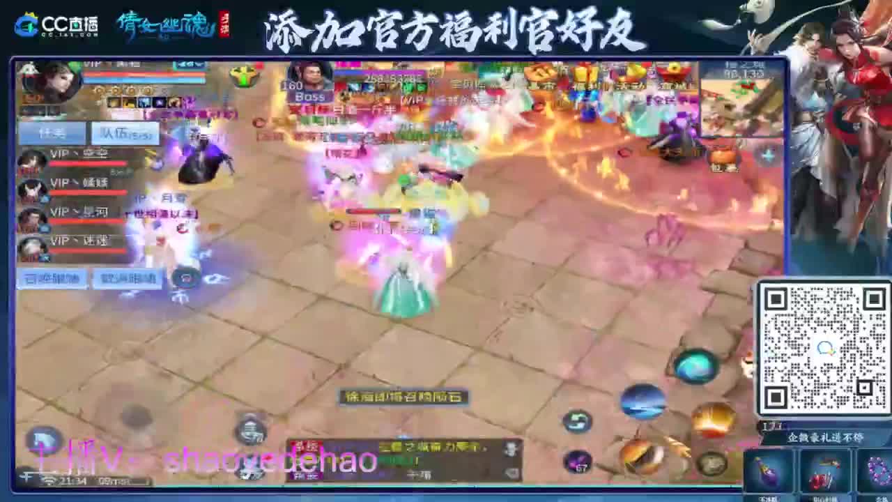 接托管 打架夺魂比武 首席 背饰！ 第2段