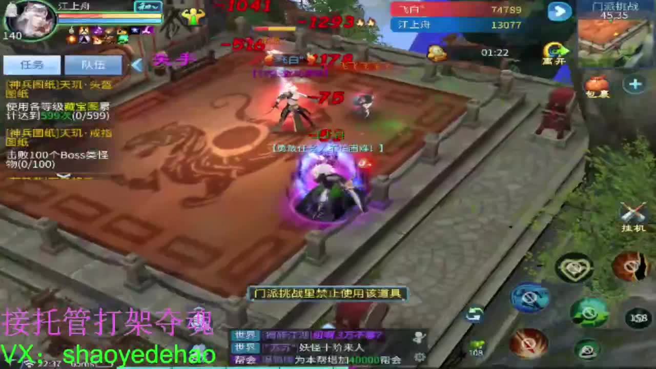 接托管 打架夺魂比武 首席 背饰！ 第4段