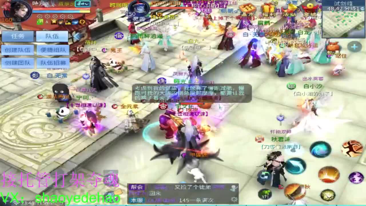 接托管 打架夺魂比武 首席 背饰！ 第7段