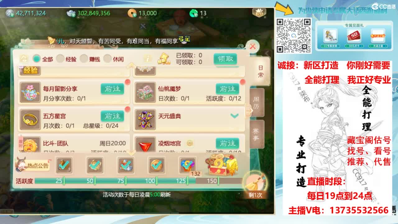 新区接老板！全能打造！ 第2段