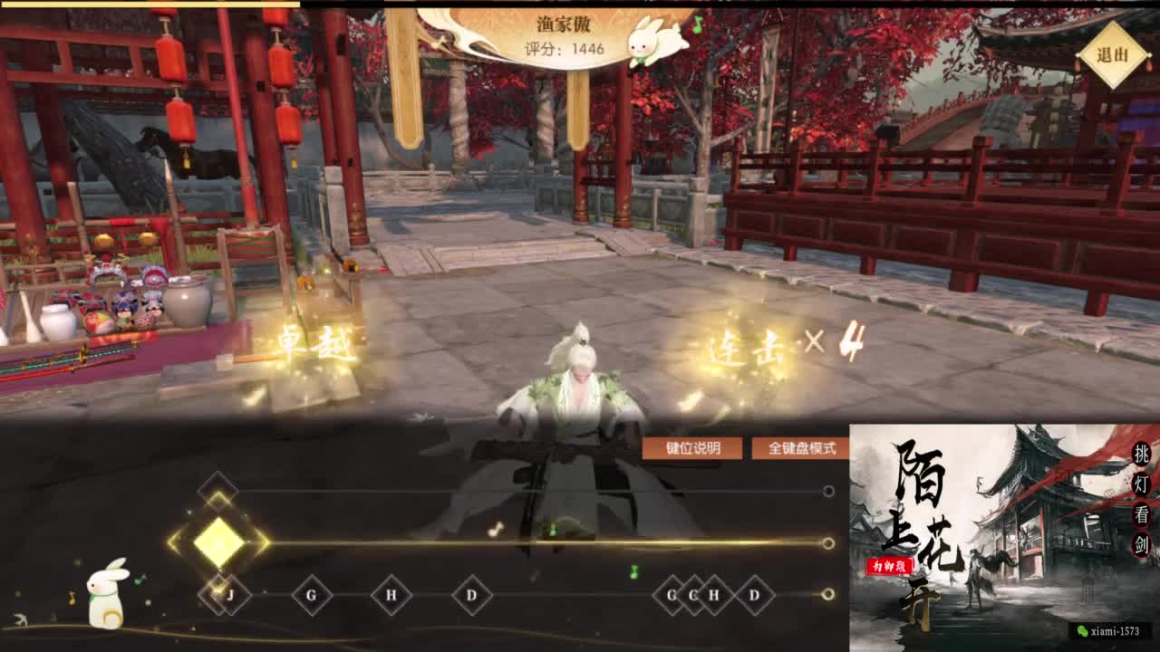 国庆快乐 第6段