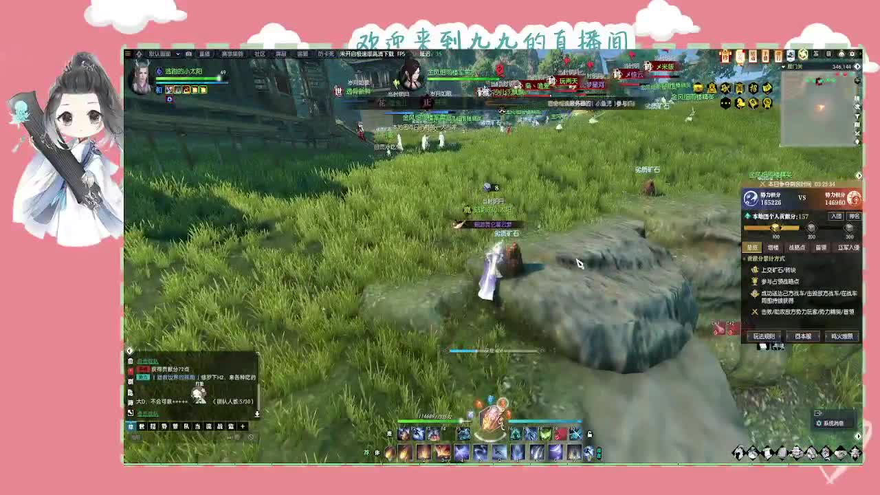沉浸式直播 第1段