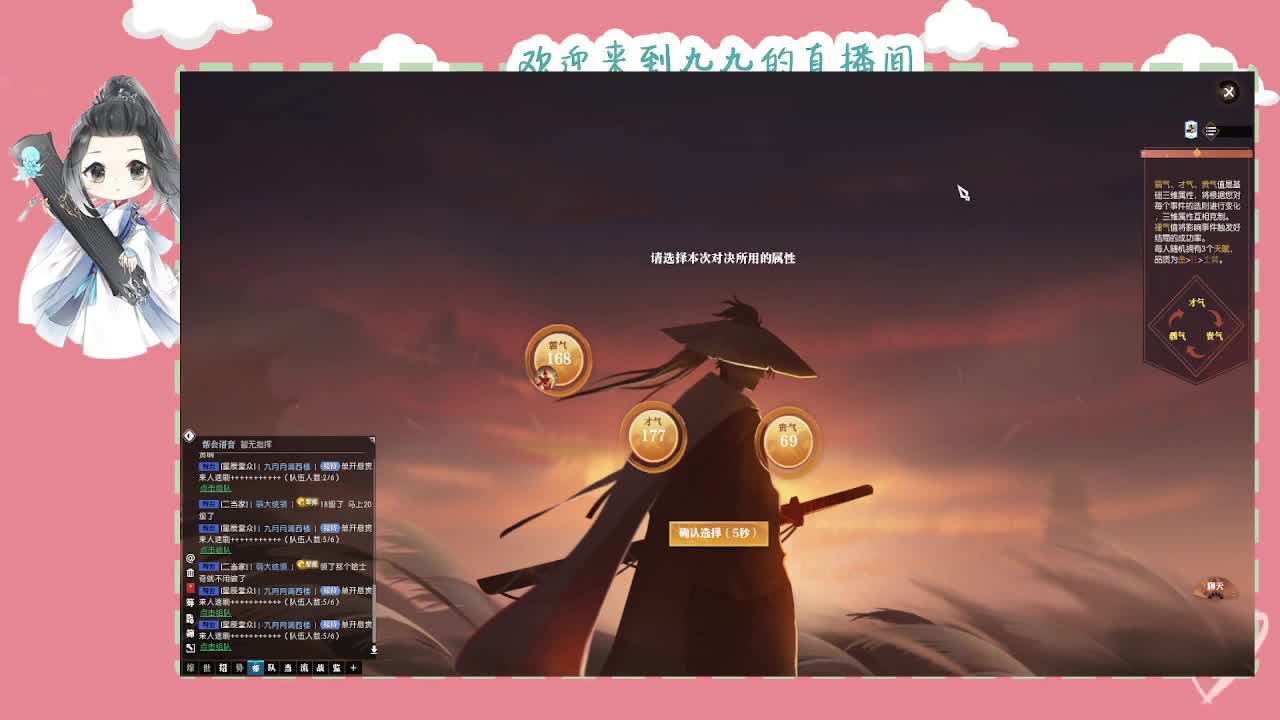 沉浸式直播 第4段