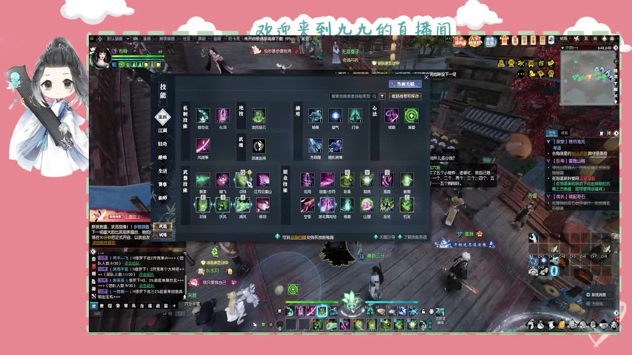 沉浸式直播 第5段