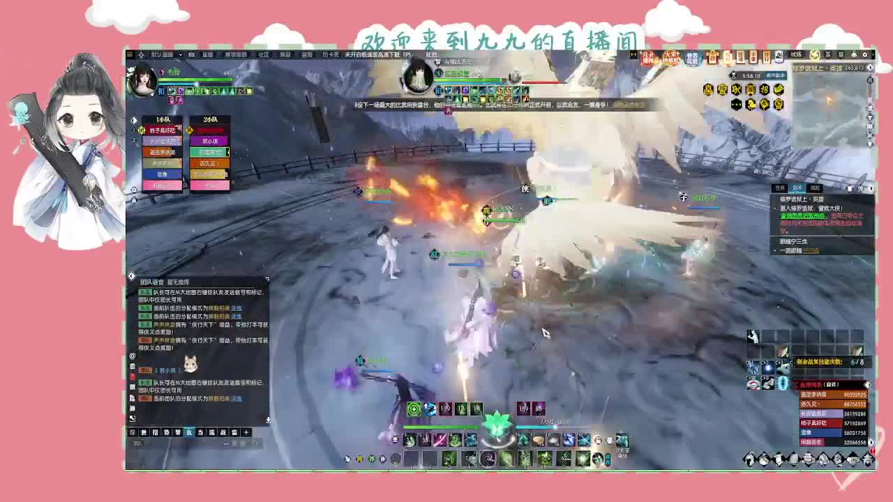 沉浸式直播 第6段