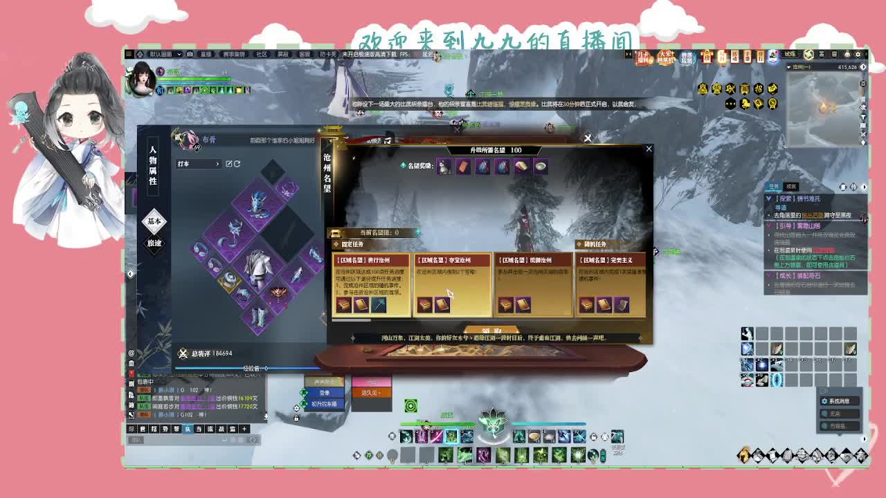 沉浸式直播 第7段