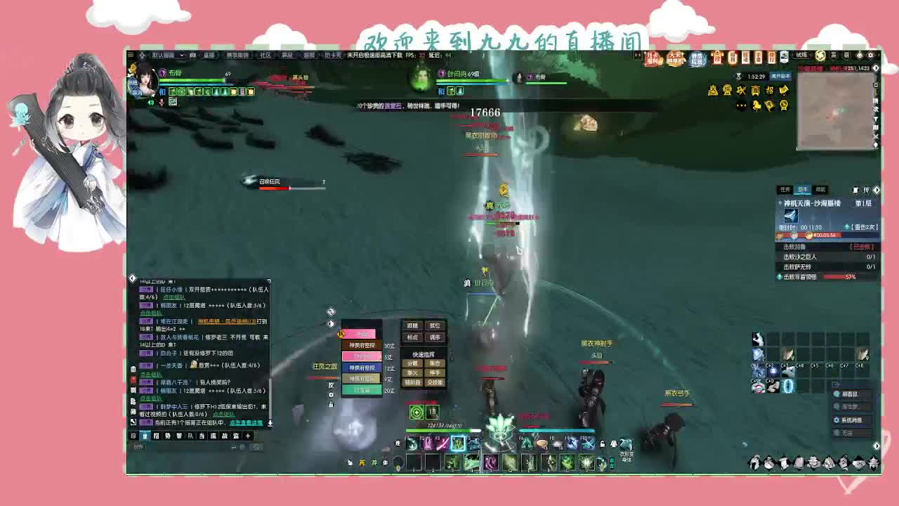 沉浸式直播 第8段