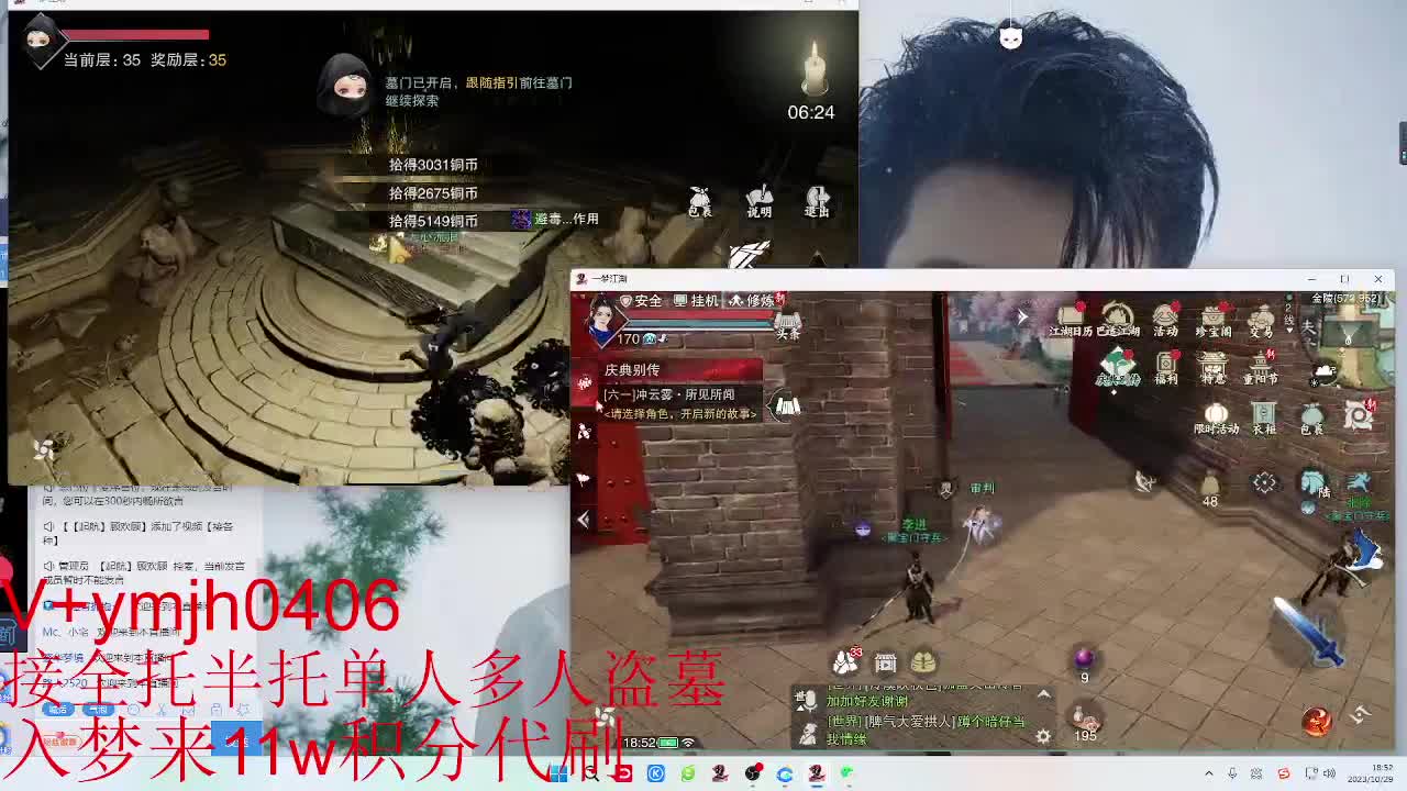 接各种 第3段