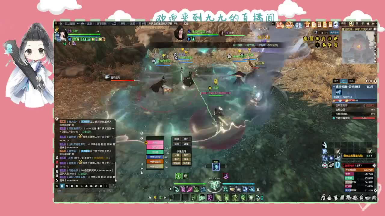 沉浸式直播 第9段