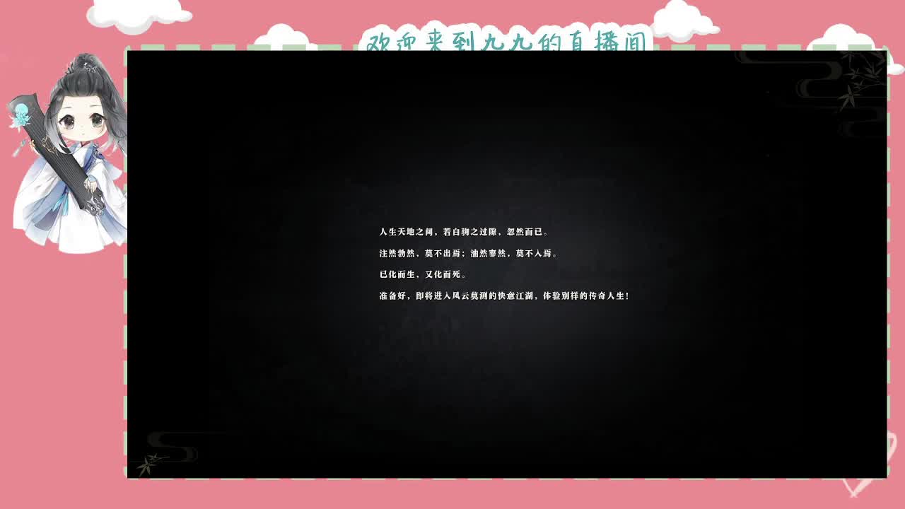 沉浸式直播 第10段