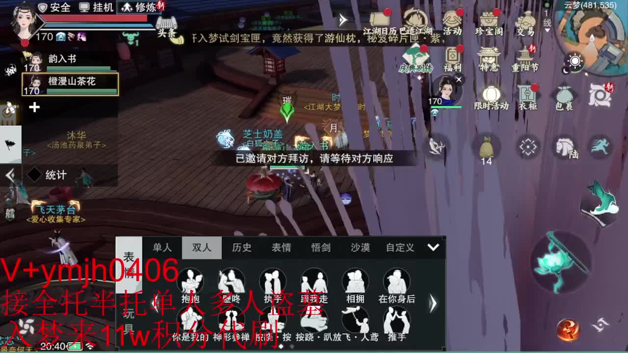 接各种 第6段