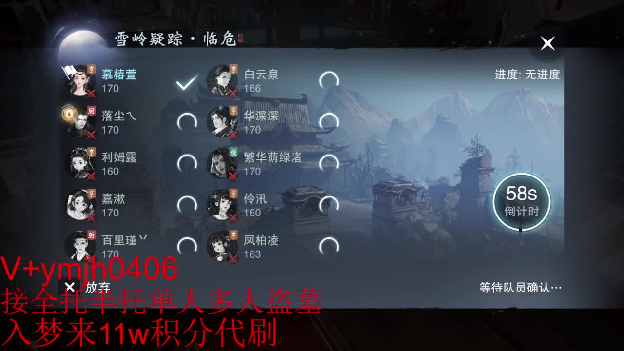 接各种 第8段