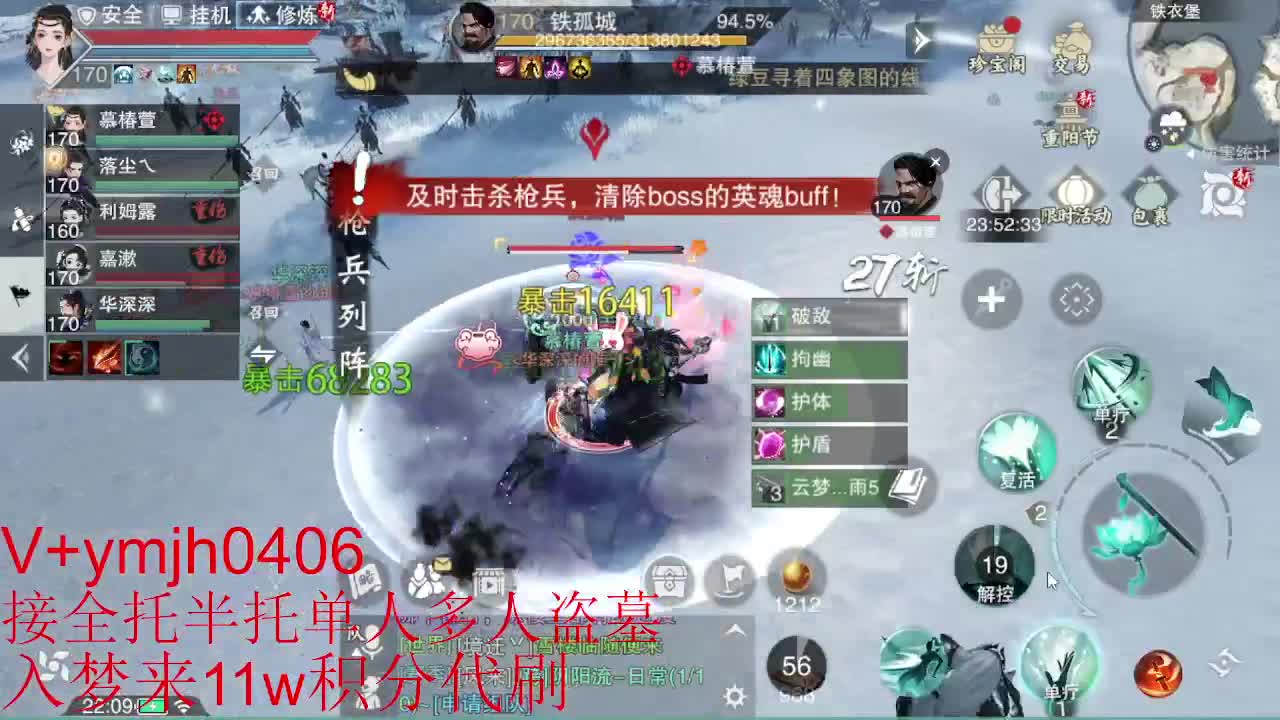 接各种 第9段