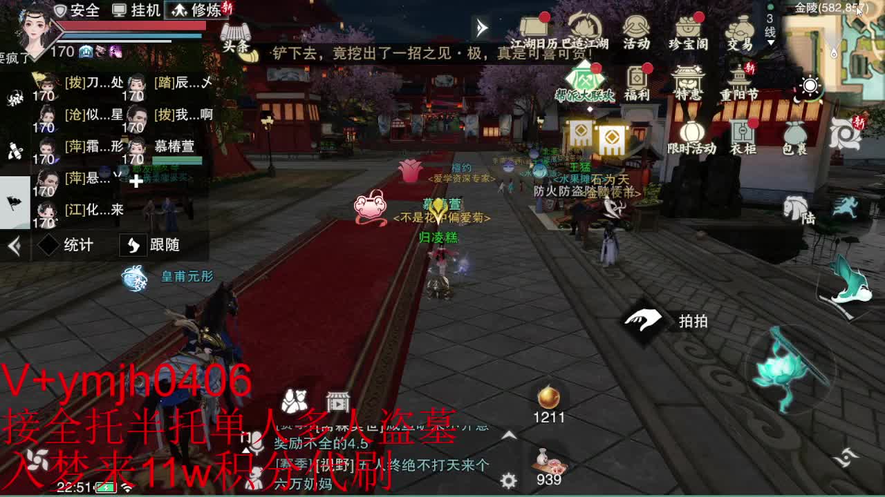 接各种 第11段
