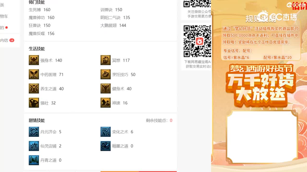 【主播点评】66661563