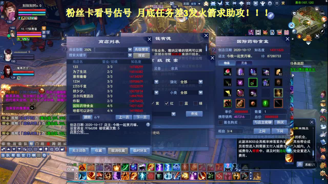 专业看号估号！接各种！求年度票！ 第1段