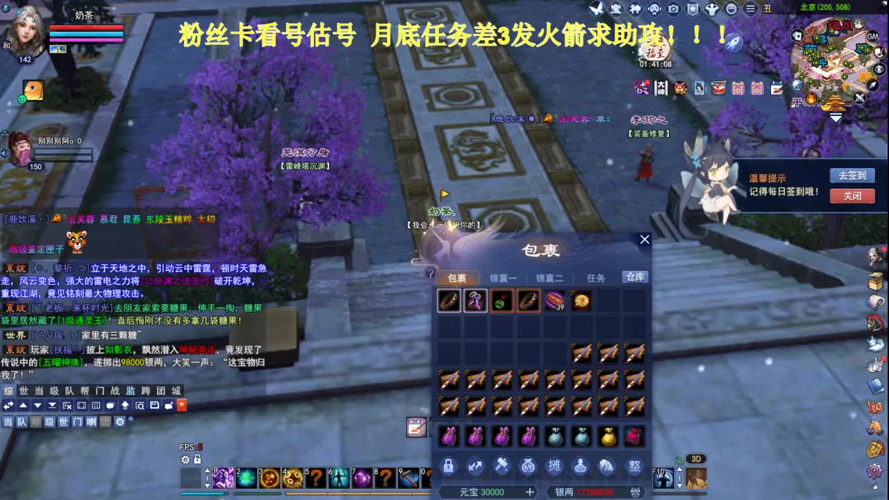 专业看号估号！接各种！求年度票！ 第2段