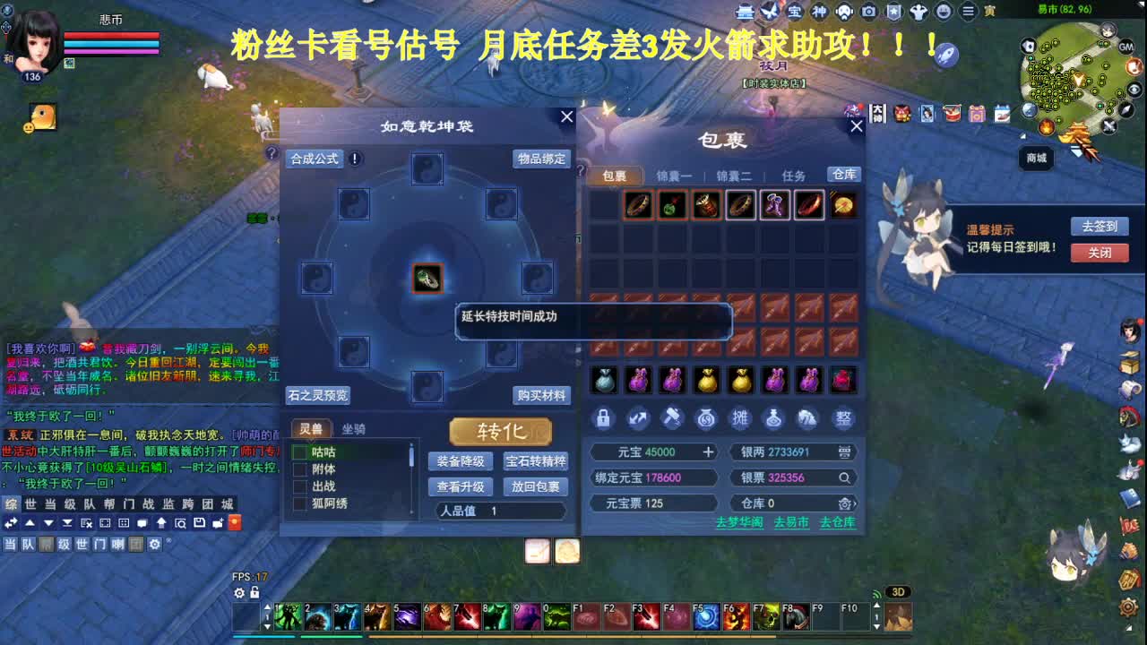 专业看号估号！接各种！求年度票！ 第3段