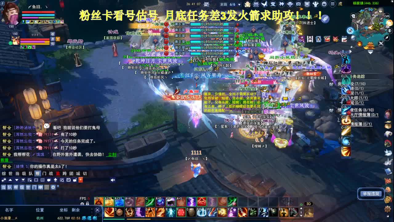 专业看号估号！接各种！求年度票！ 第5段