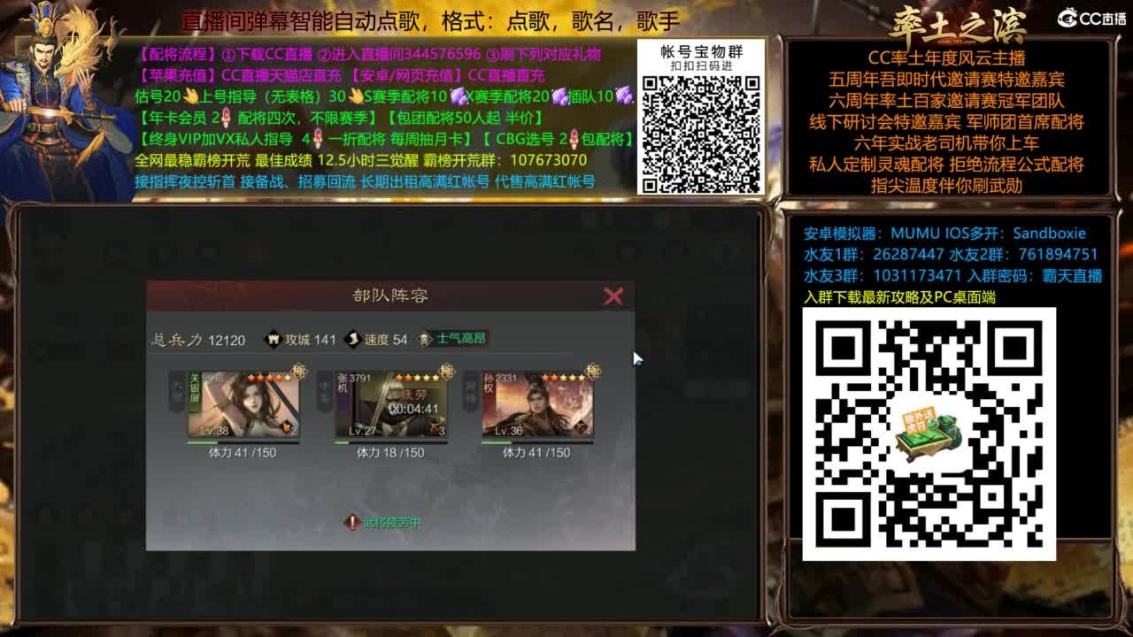 配将开荒打宝指挥一条龙 第1段