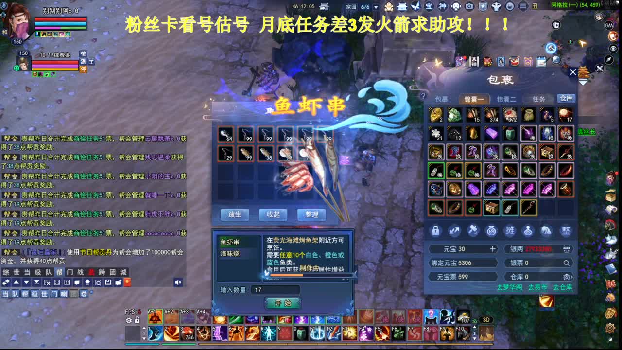 专业看号估号！接各种！求年度票！ 第6段