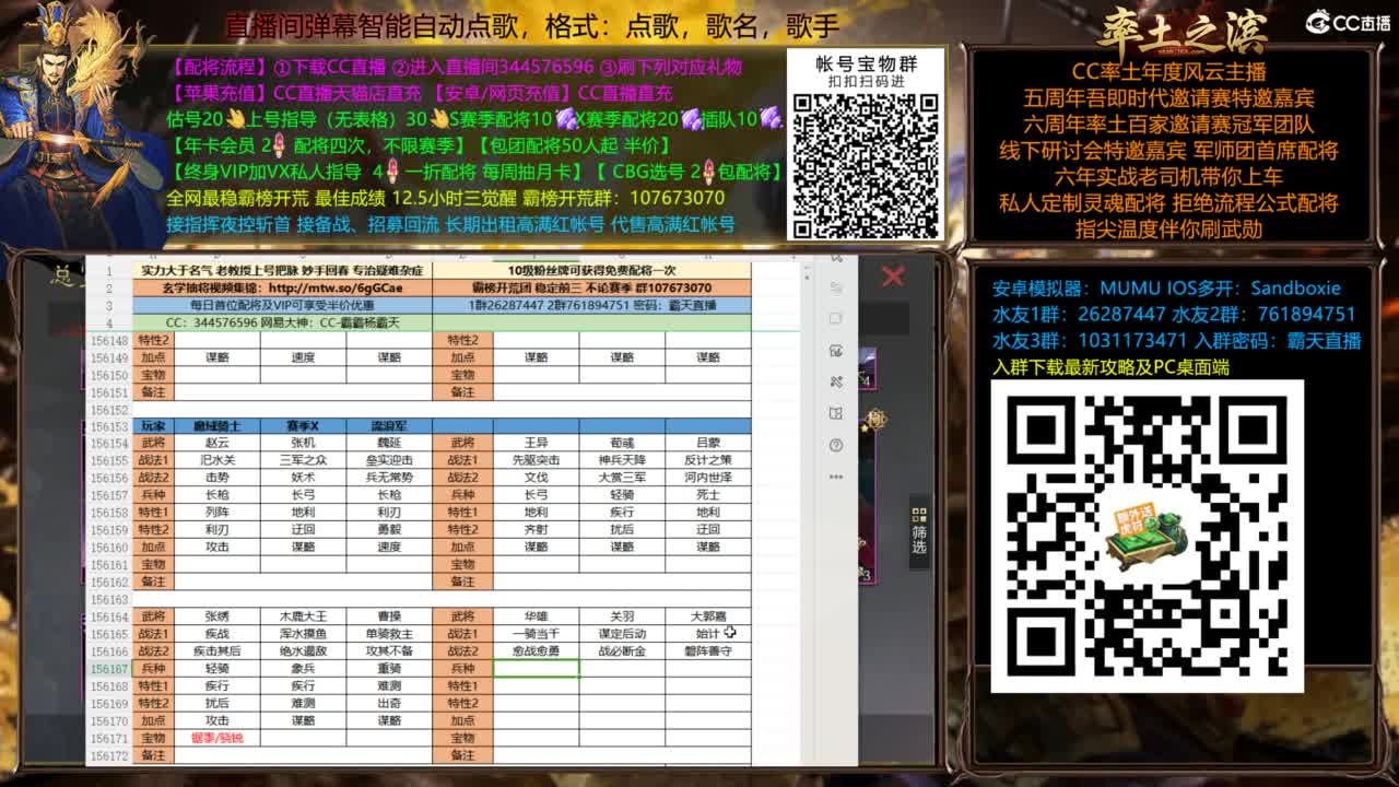 配将开荒打宝指挥一条龙 第2段