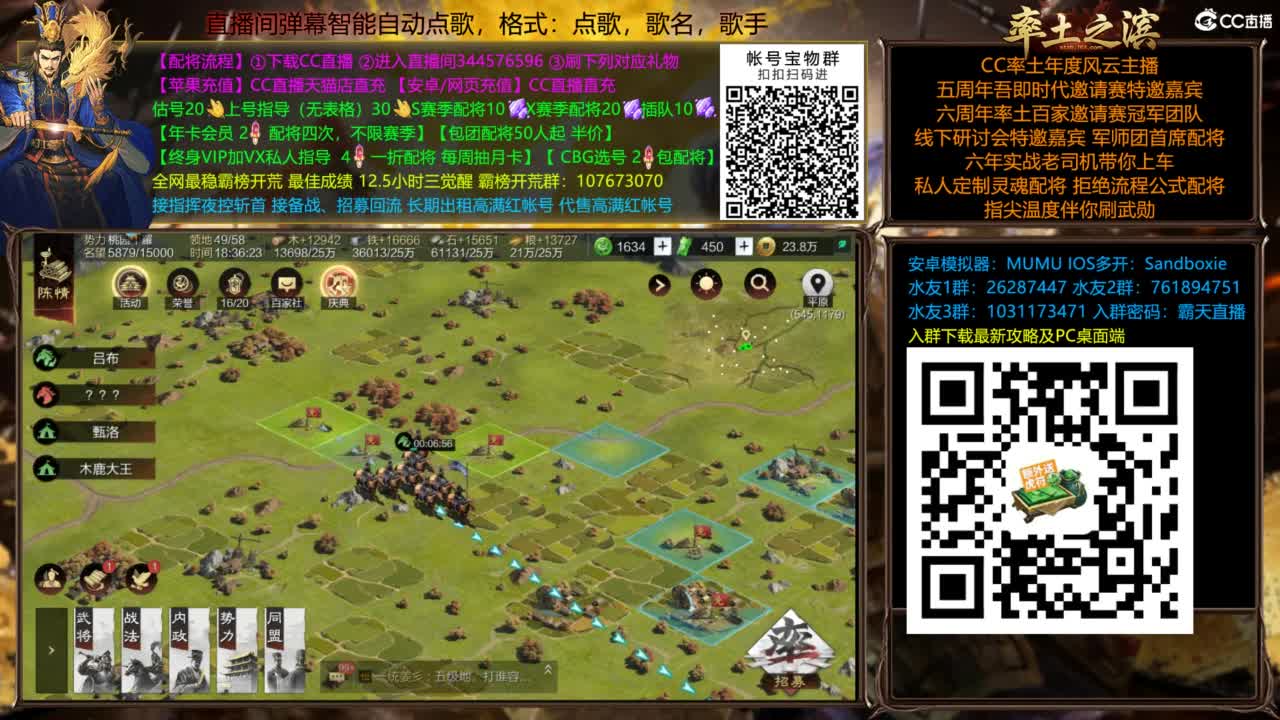 配将开荒打宝指挥一条龙 第3段