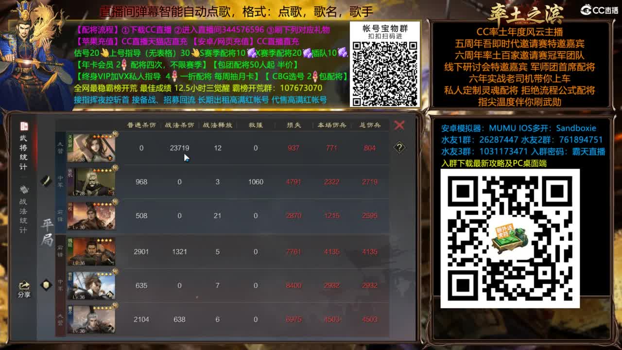 配将开荒打宝指挥一条龙 第7段