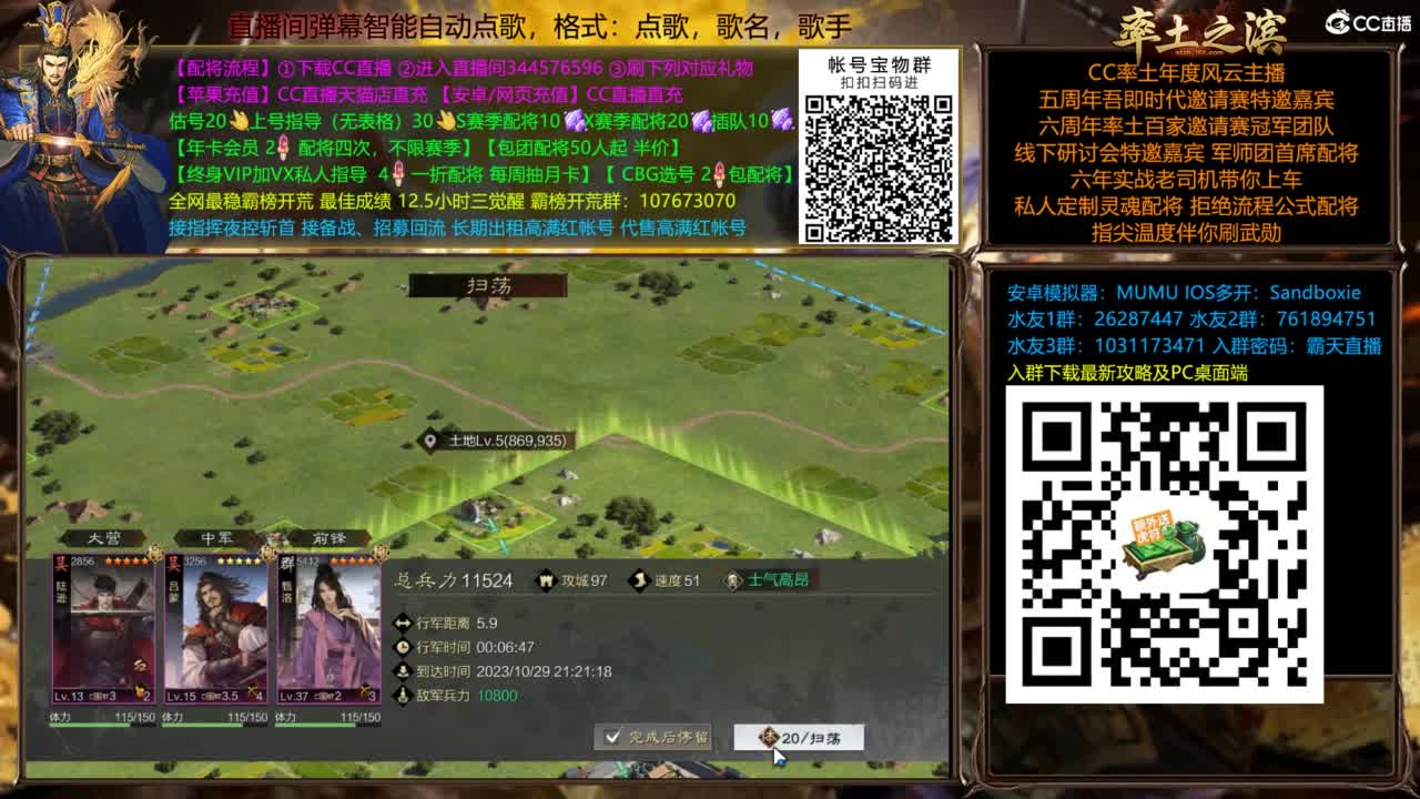 配将开荒打宝指挥一条龙 第9段