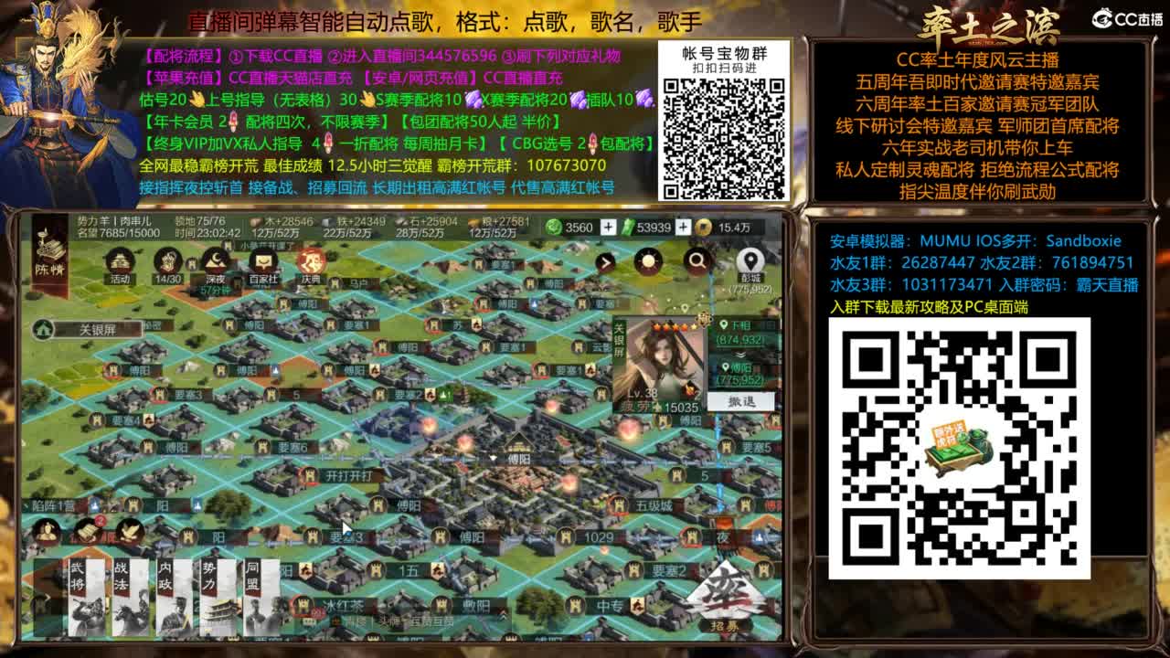 配将开荒打宝指挥一条龙 第12段