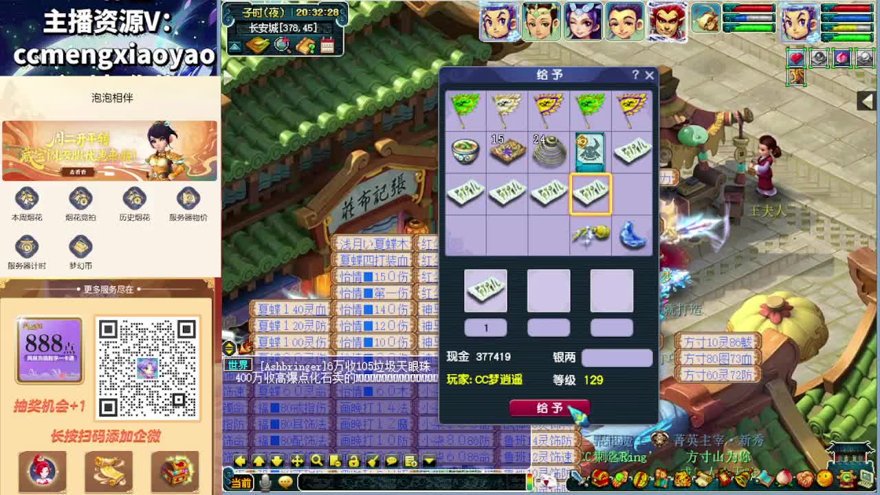 梦逍遥打书炼妖估价鉴定 第1段