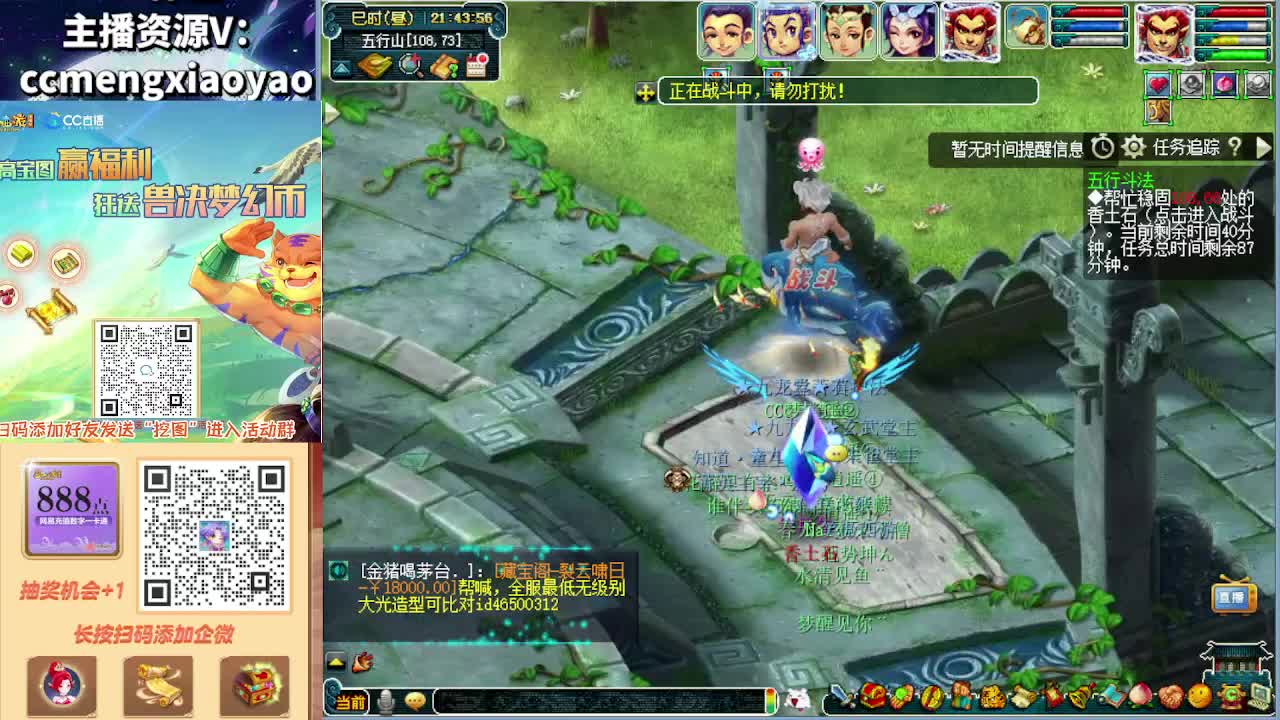 梦逍遥打书炼妖估价鉴定 第3段