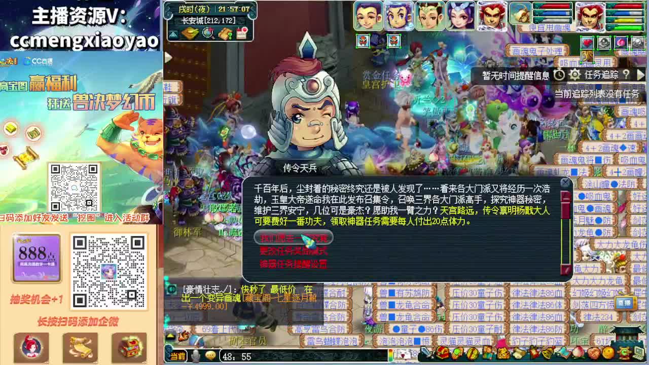 梦逍遥打书炼妖估价鉴定 第4段