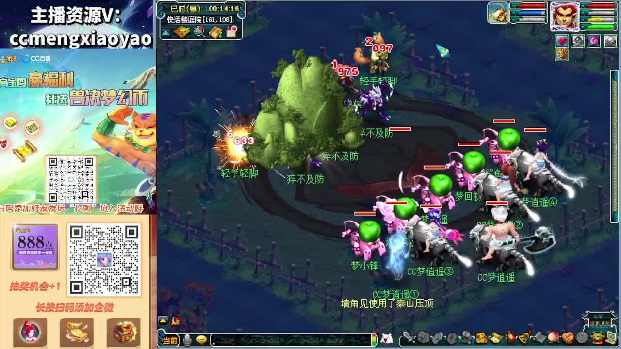 梦逍遥打书炼妖估价鉴定 第8段