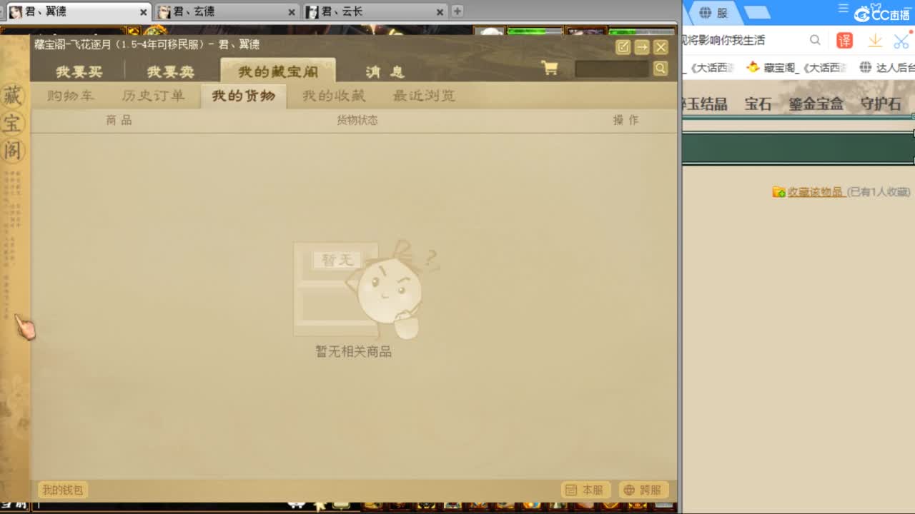估价配装专业负责的主播 第2段