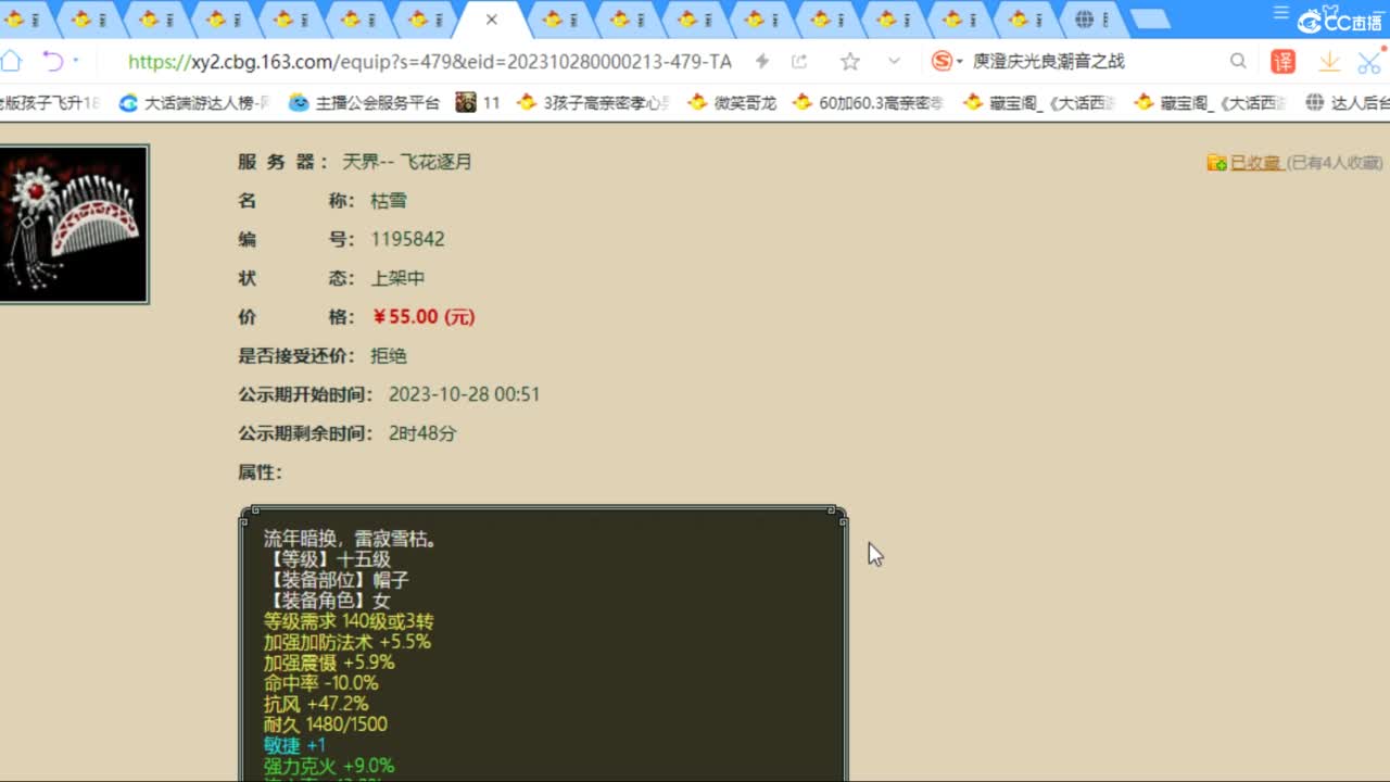 估价配装专业负责的主播 第3段