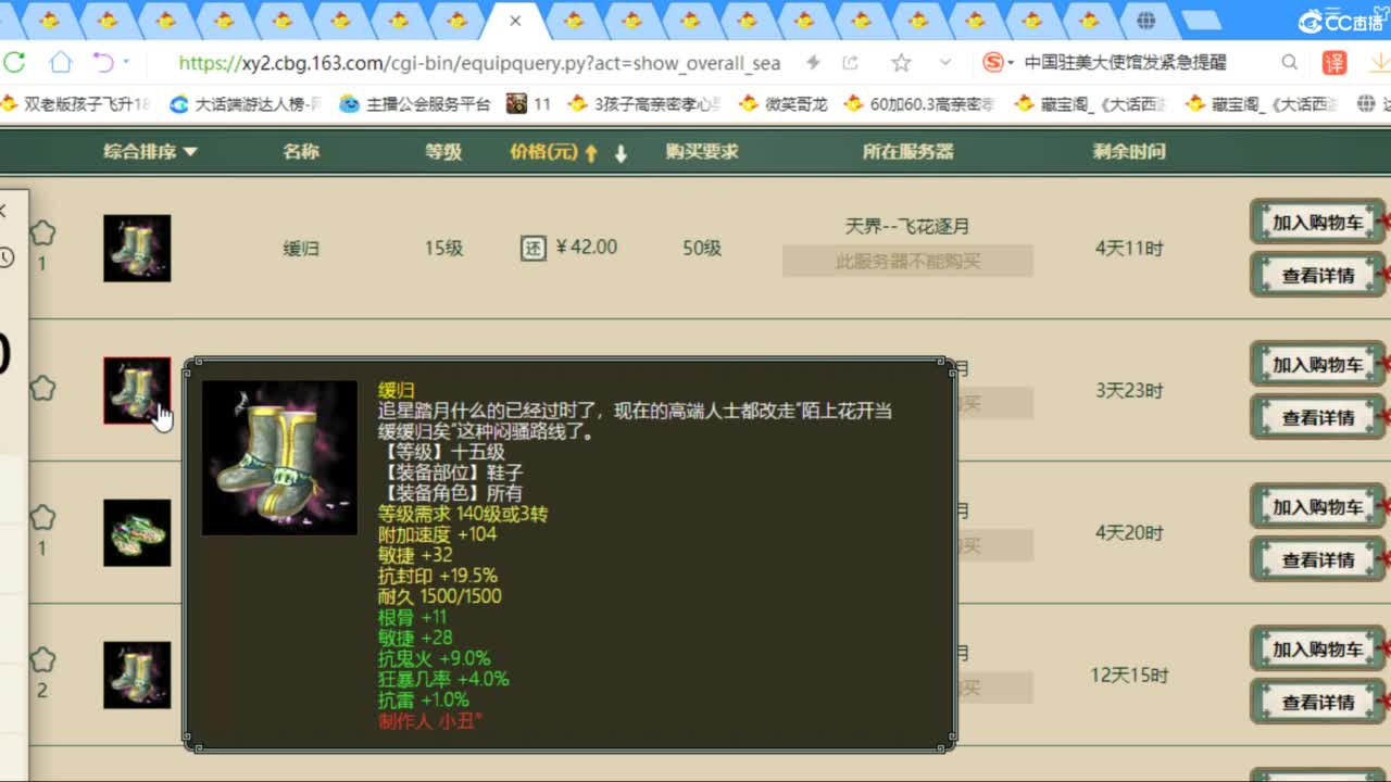 估价配装专业负责的主播 第4段