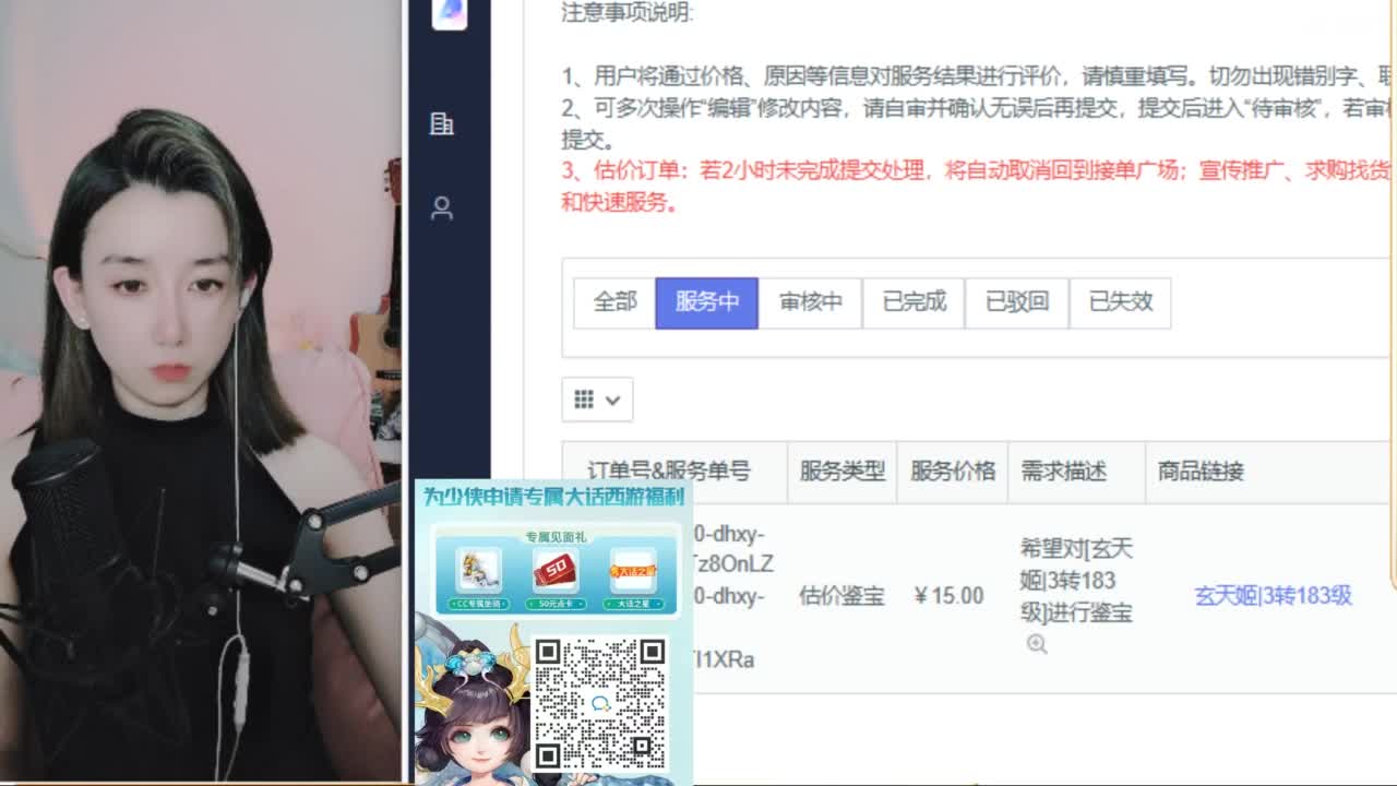 接仙桃专业估号找号推号 第1段