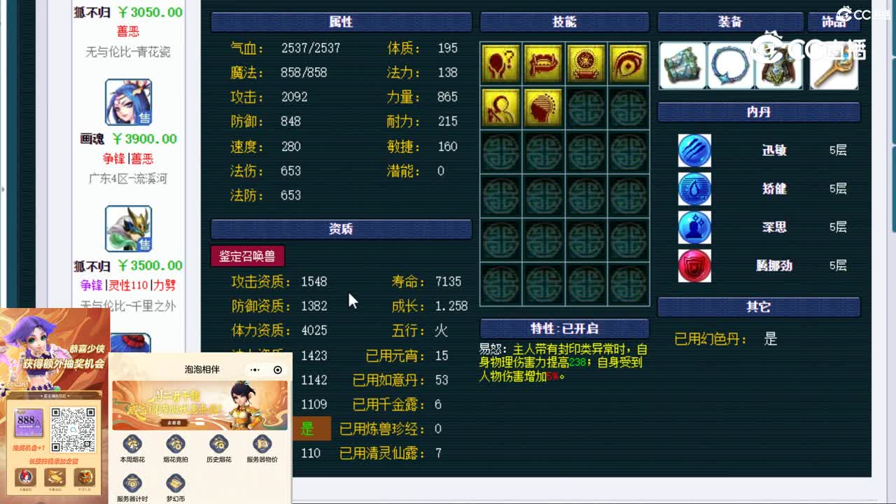 【主播点评】狐不归