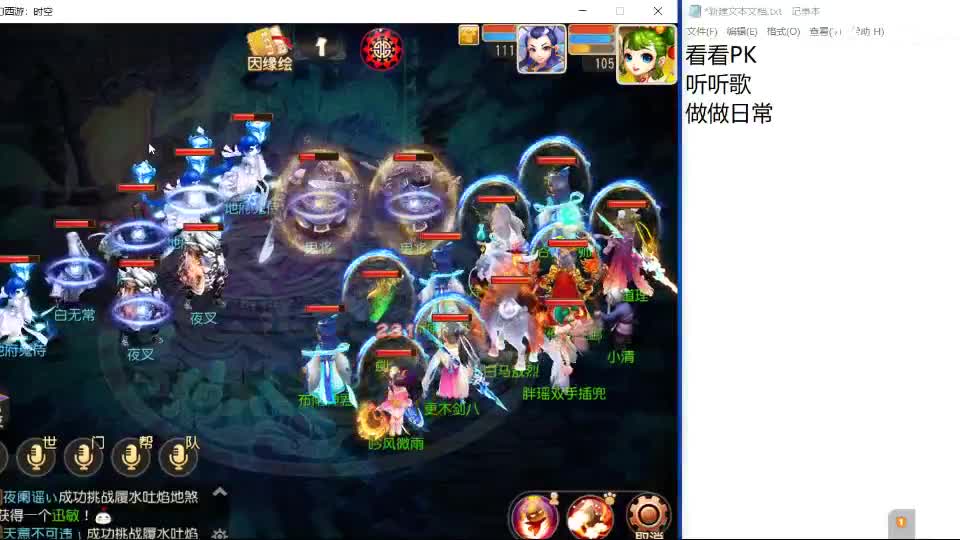 看看PK 第1段