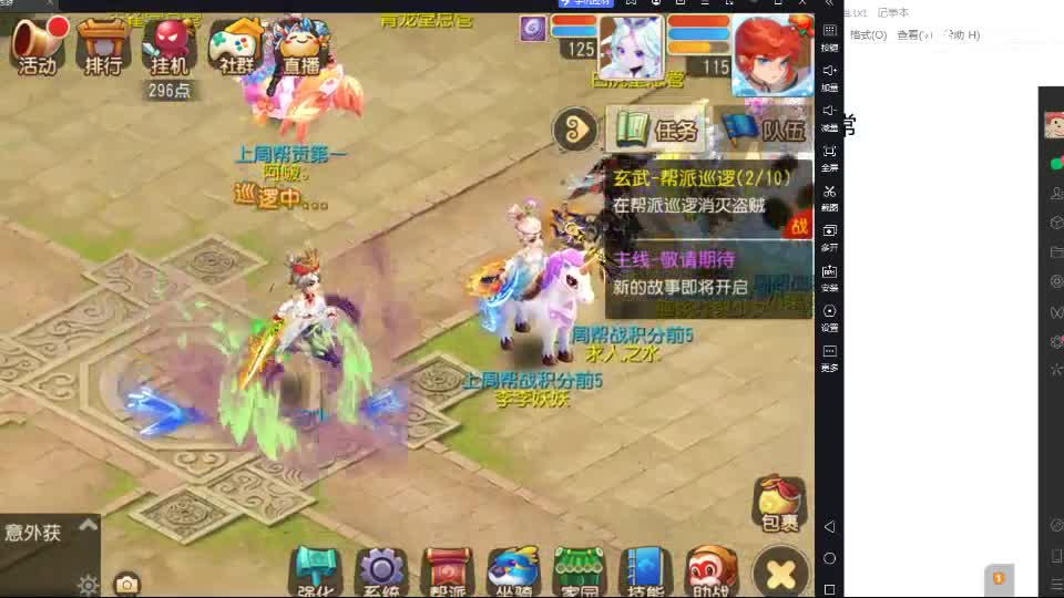 看看PK 第2段